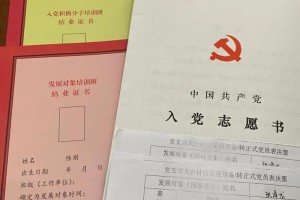 学生党员有多少