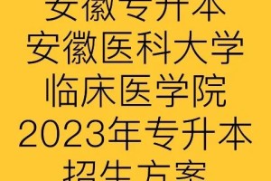 639可以上哪个医科大学