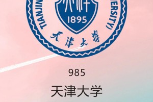 天大技术大学多少分