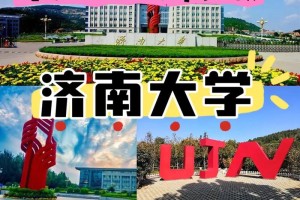 济南大学属于济南的哪个区