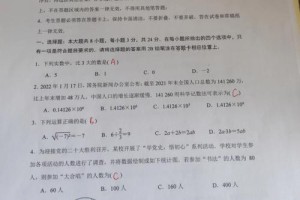 数学免修给多少分