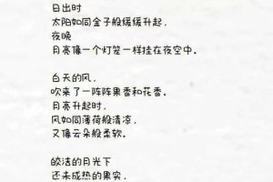 沛诗名字打多少分