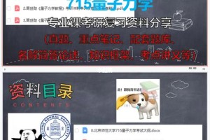 学量子力学大学选哪个专业