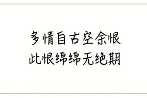 无绝诗是多少字