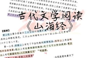 山海经全文翻译版多少钱