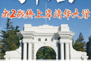 清华大学马院属于哪个类别