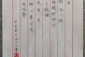 白居易长相思多少字