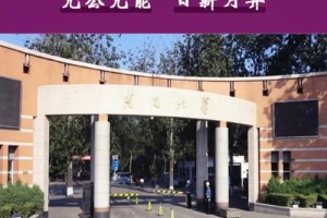 南开大学哪个专业是双一流