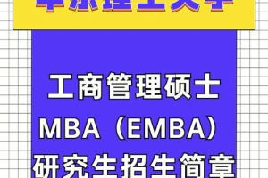 华理mba学费多少