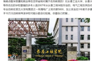 长春工程学院哪个专业好