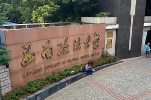 哪个政法大学有音乐系