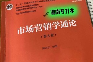 营销学和贮运学哪个实验难