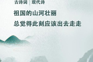 关于山河的诗句有多少