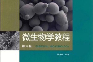 复旦大学微生物哪个方向好