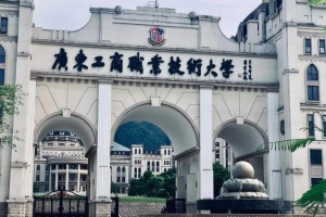 工程学院和工商学院哪个好