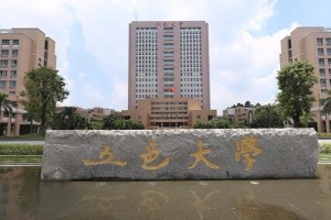 广东江门哪个大学最大