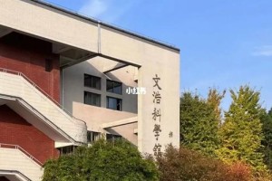 江南大学社团多少人