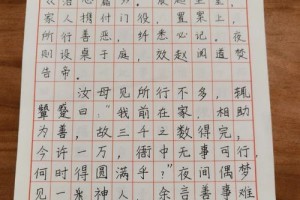 了凡家训多少字