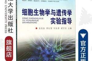 细胞生物学与遗传学哪个好