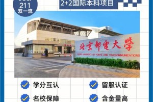 北邮国际学院学费多少