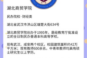 湖北第二师范和武汉商学院哪个好