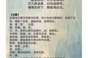 饮酒其七作于陶渊明多少岁