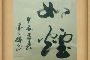 泪添一笔有多少字