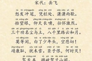 满江红词牌多少字