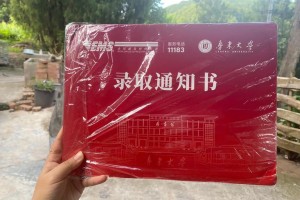 鲁东大学外聘多少工资