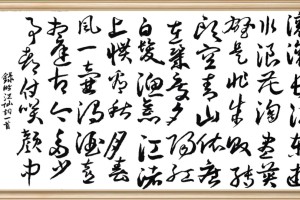 临江仙滚滚长江多少个字