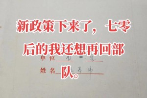 参军的年龄限制是多少