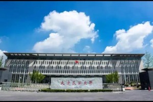 大连民族大学是哪个街道