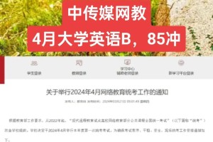 网络继续教育学院哪个好