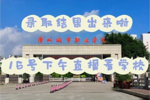 漳州城市学院在哪个区