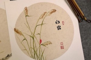 查白露濕花多少笔画