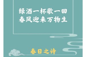 有多少首春日