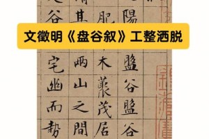 盘古叙原文多少字