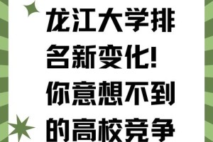 黑大在全国排名多少