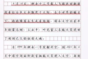 问天全文多少字