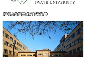 岩手大学多少分能进