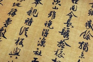 范成大多少岁取字