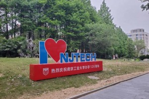 2019哪个大学校庆