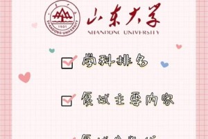 山东大学法学院在哪个校区