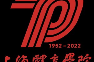 上海哪个大学70周年