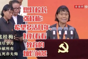 张桂梅和云南大学哪个好