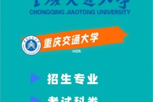 交通大学一共多少