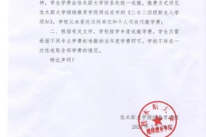 佳木斯航空学校学费多少