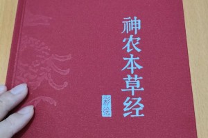 神农本草经全书约多少字