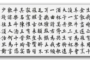 将进酒是多少个字的