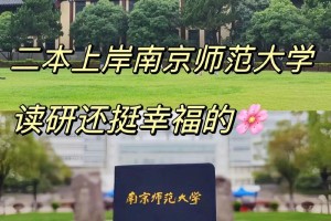 南师金女院在哪个区